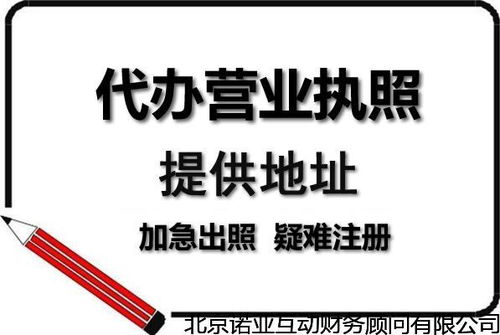朝陽注冊(cè)房產(chǎn)中介公司與智能科技公司的流程與服務(wù)優(yōu)選